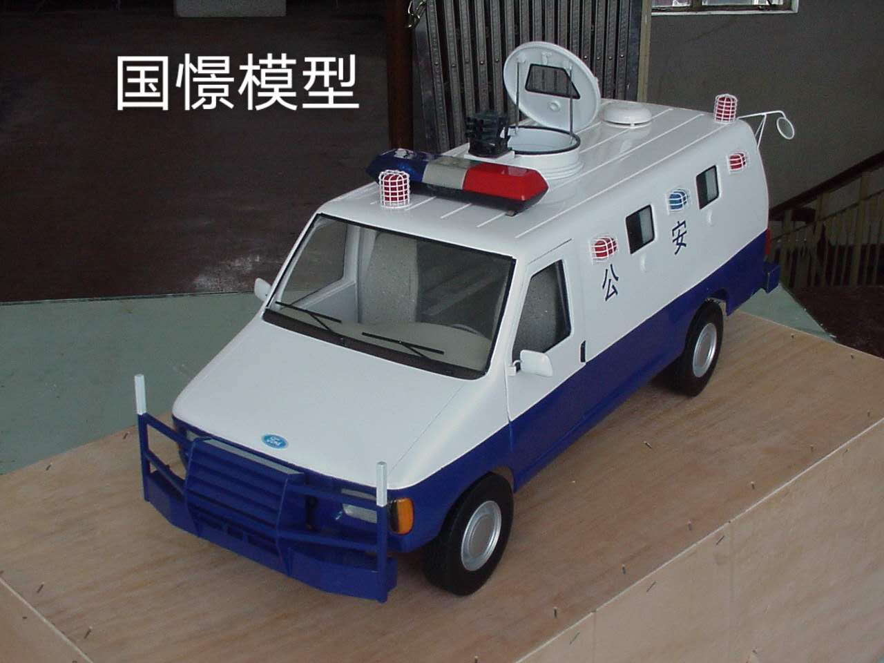 肃南裕车辆模型